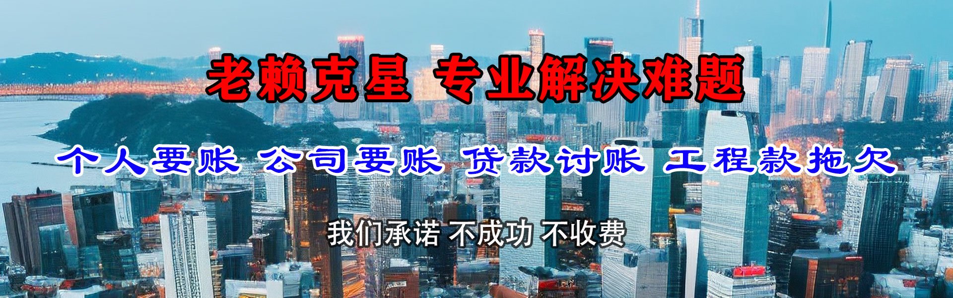 揭阳收债公司