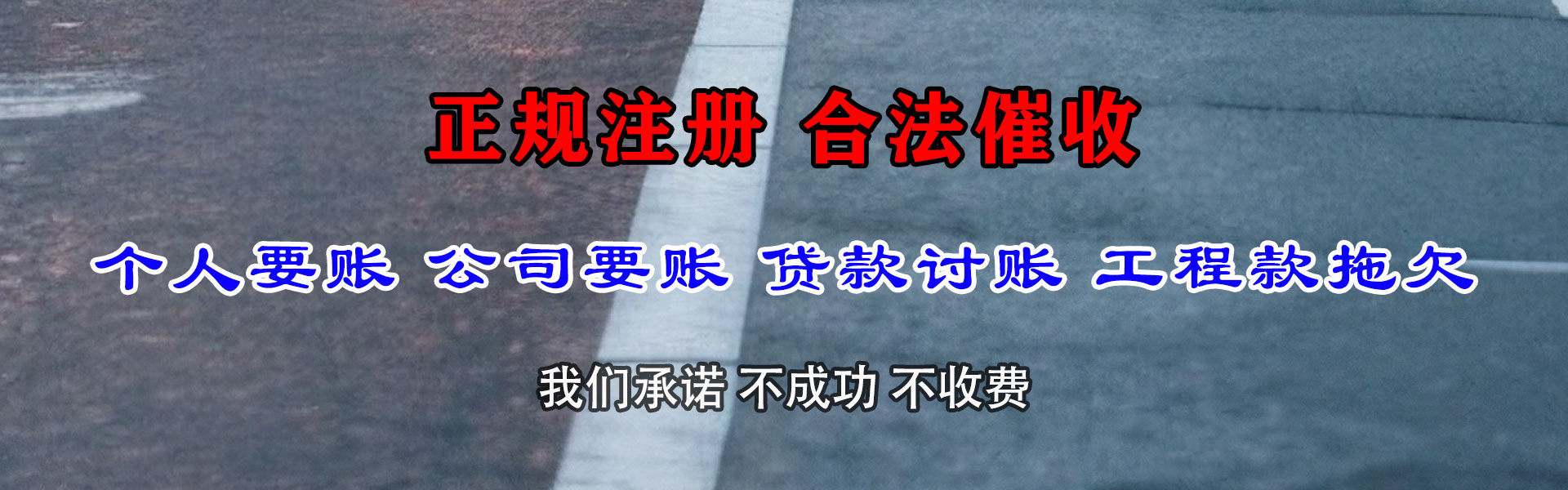 揭阳催收公司